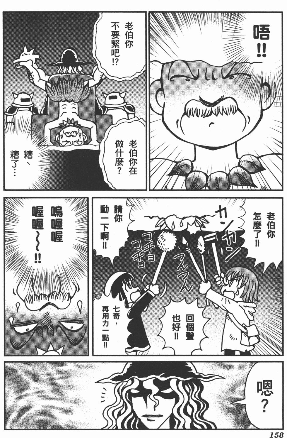 第158页