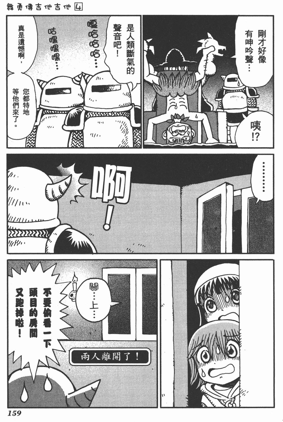 第159页