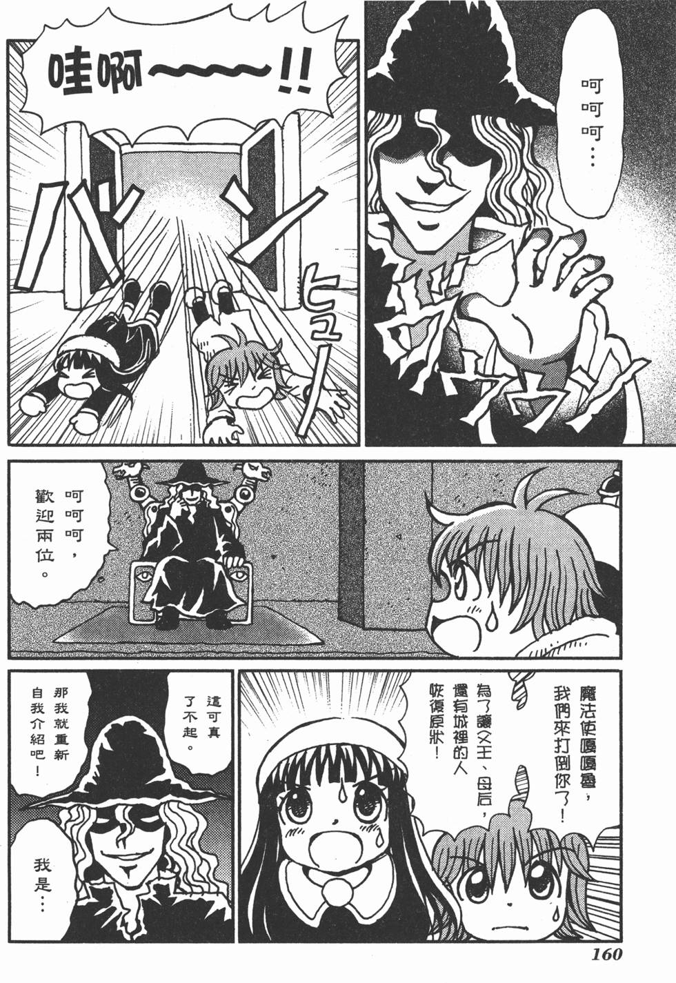 第160页