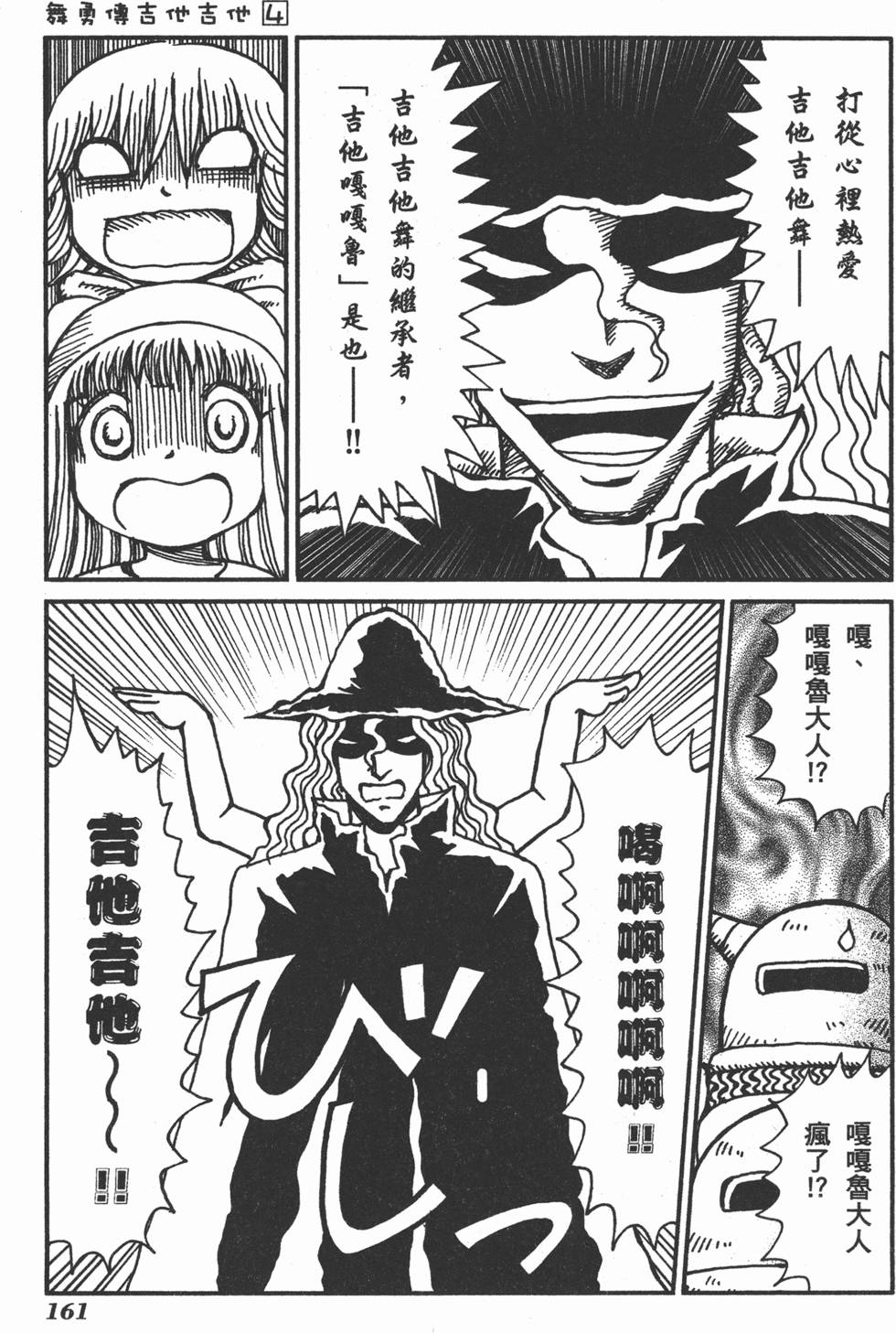 第161页