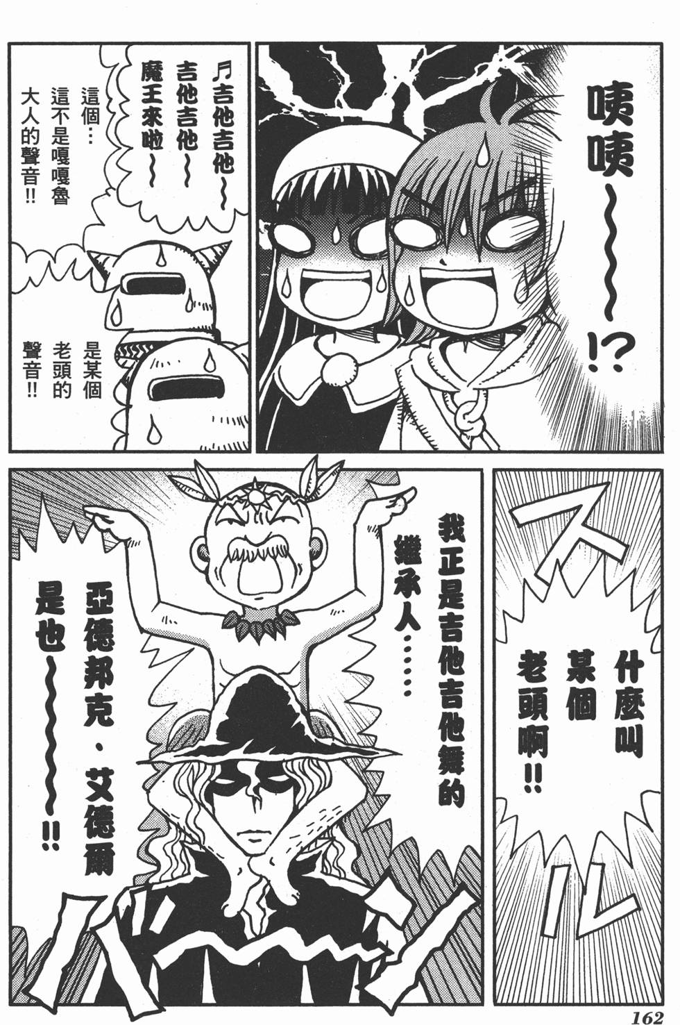 第162页