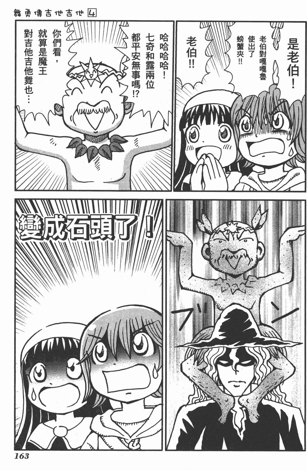 第163页