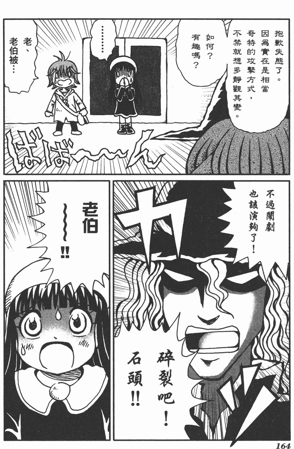 第164页