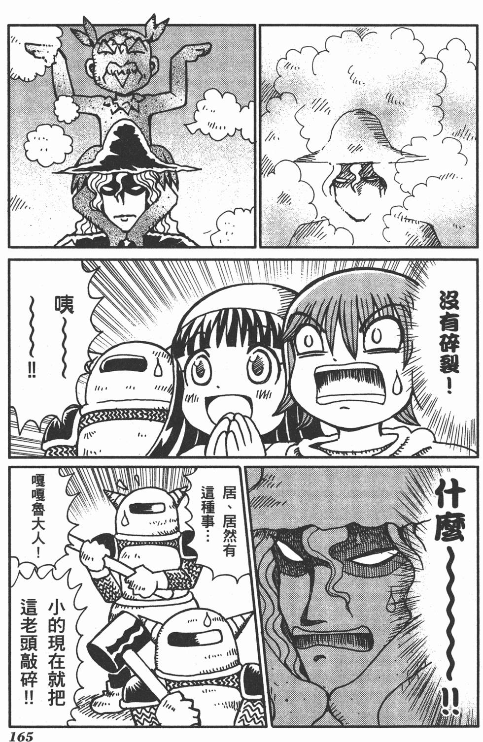 第165页