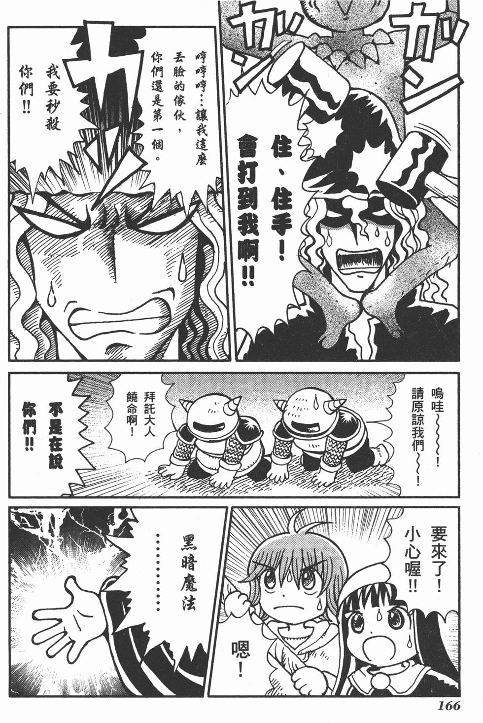 第166页