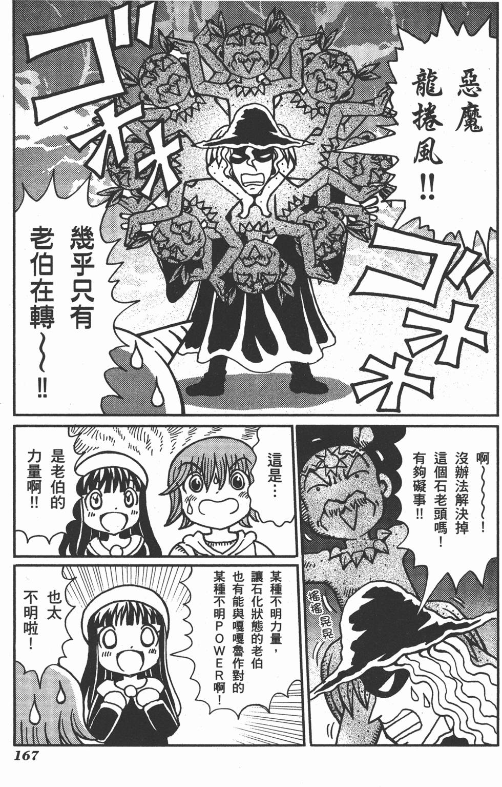 第167页