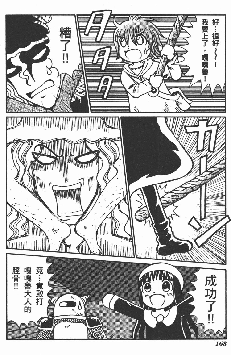 第168页