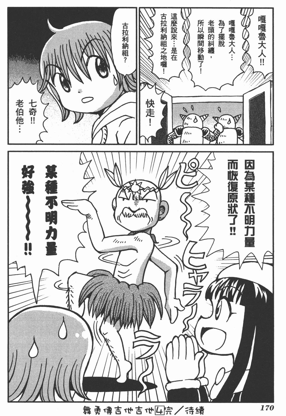 第170页
