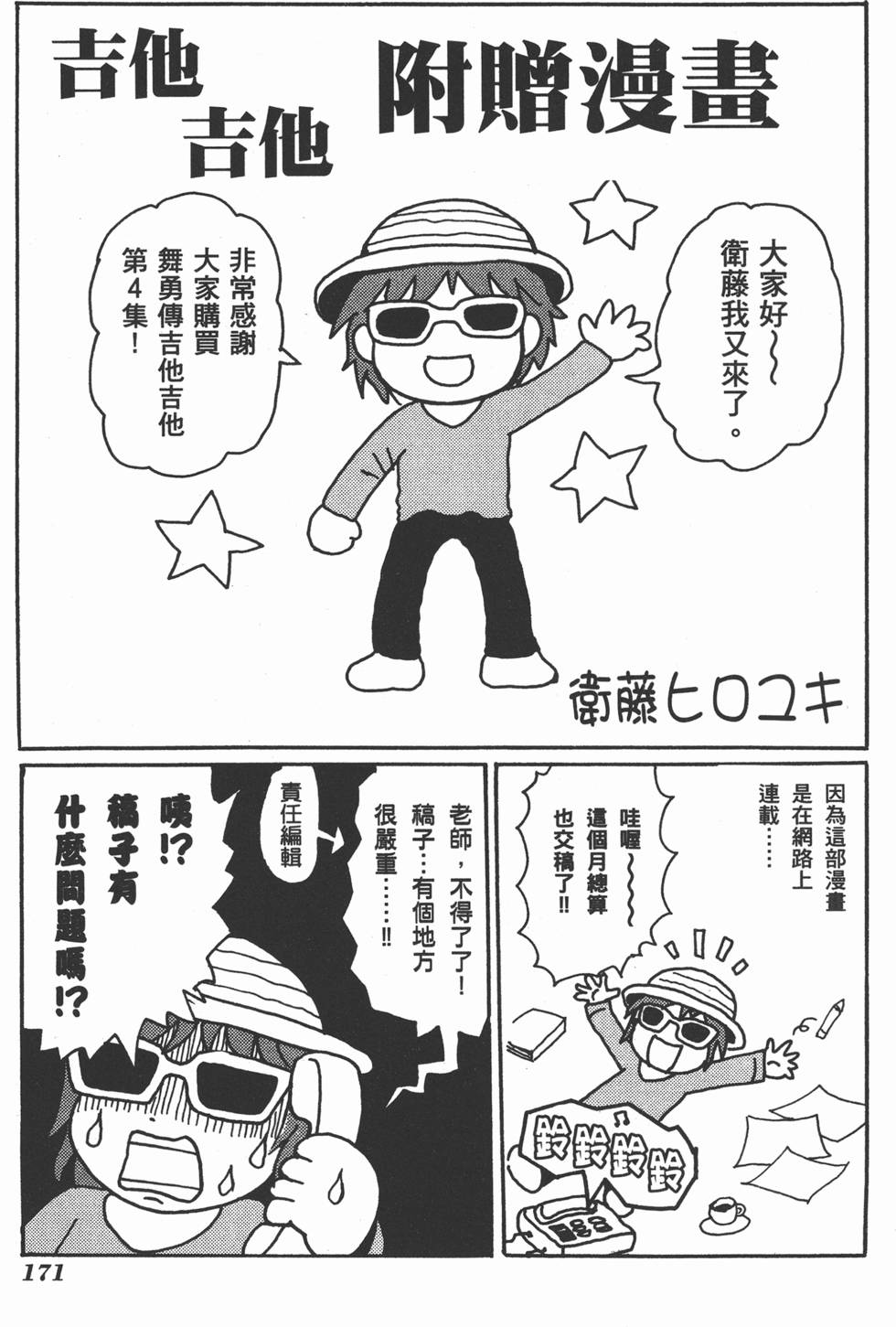第171页
