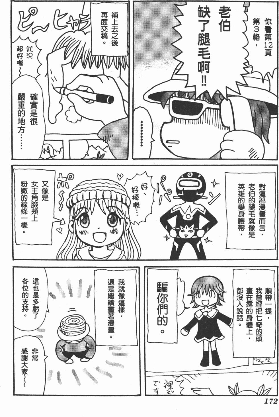第172页