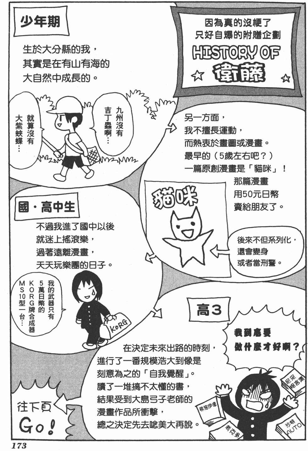 第173页
