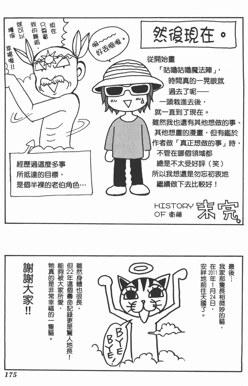 第175页