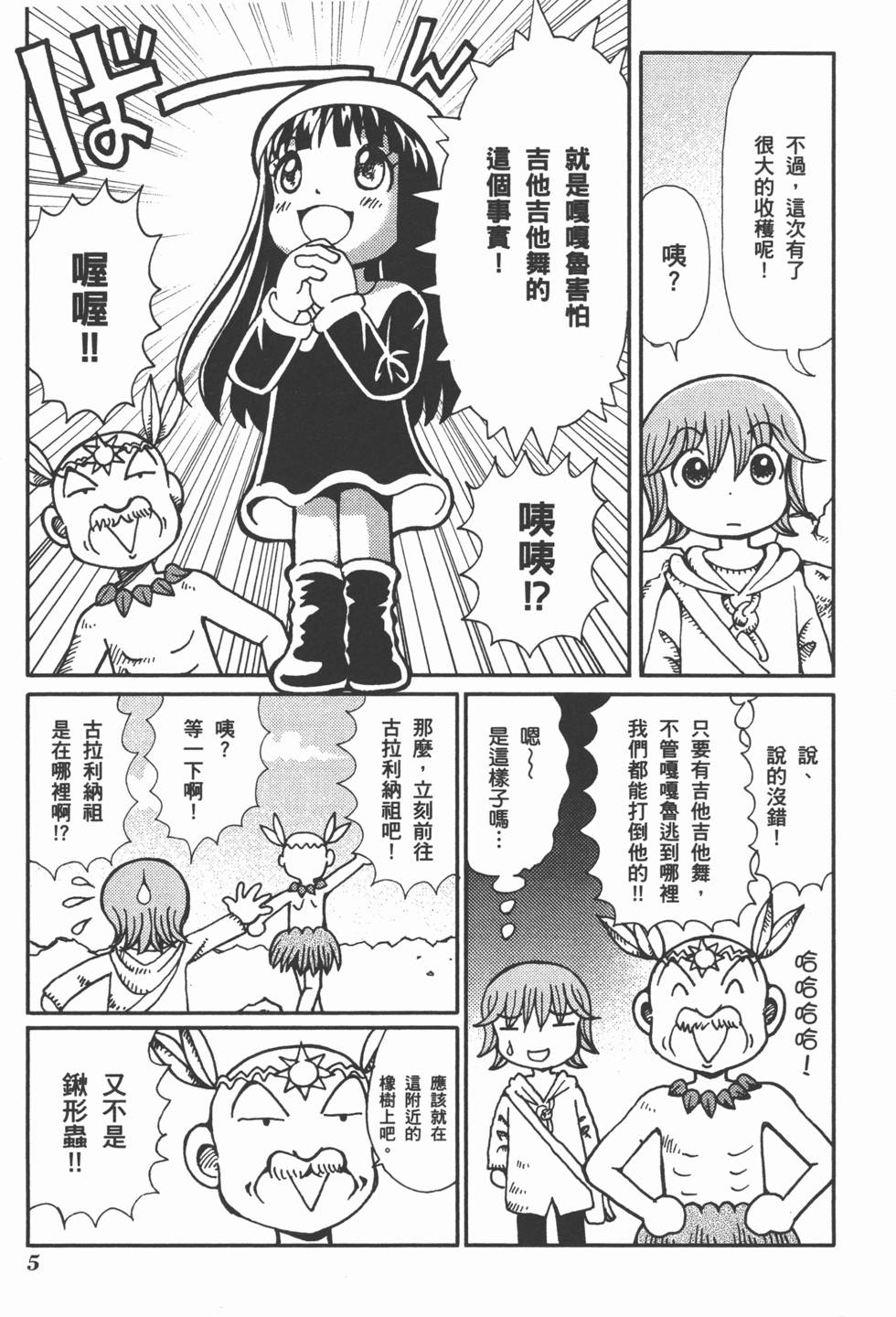 第5页
