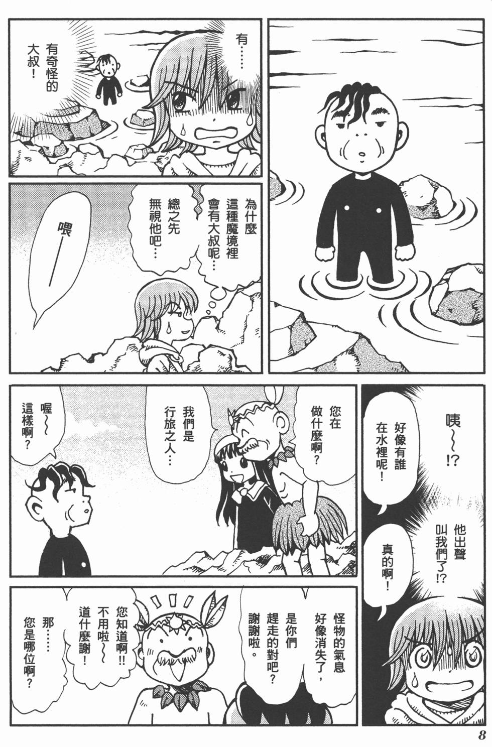 第8页