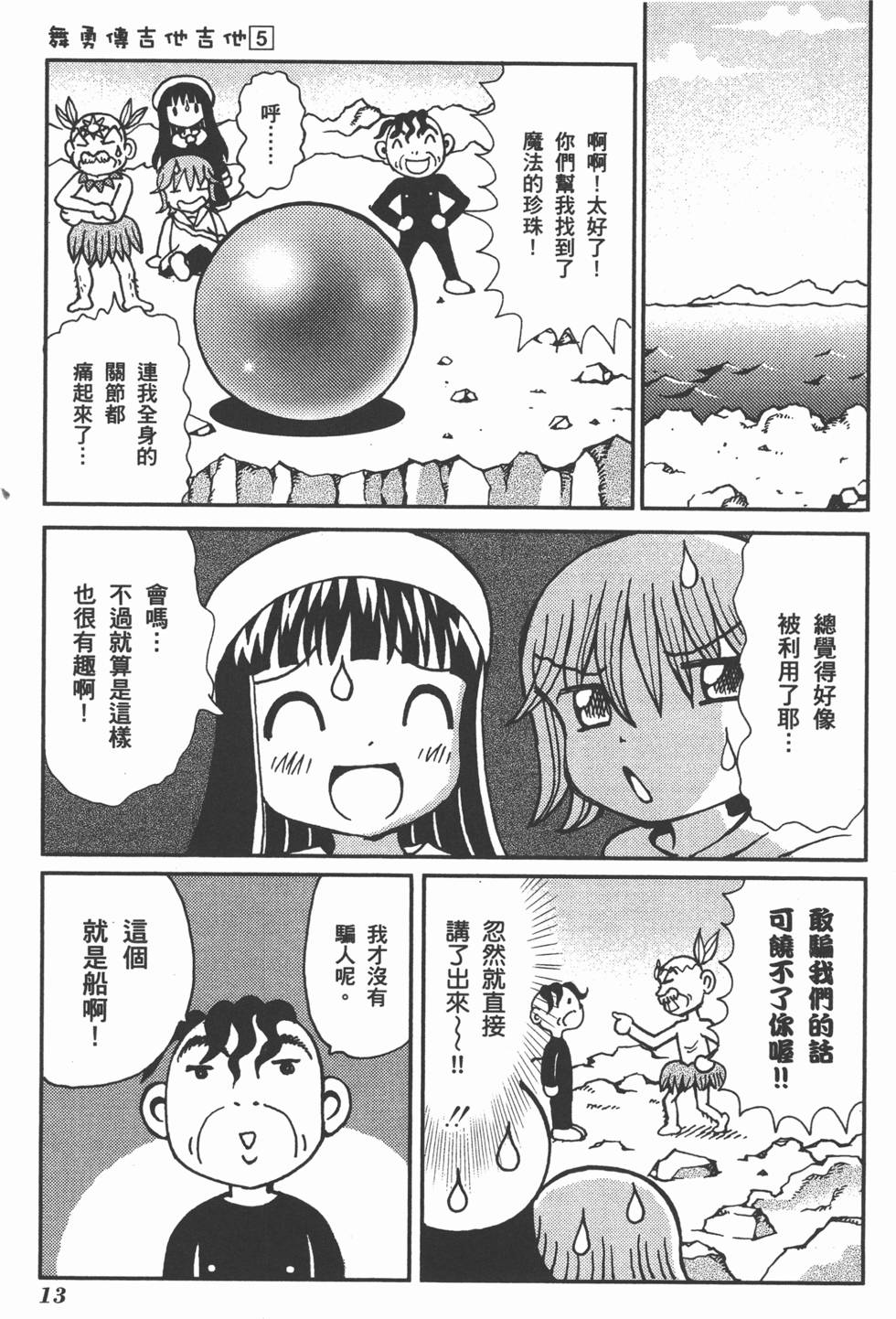 第13页