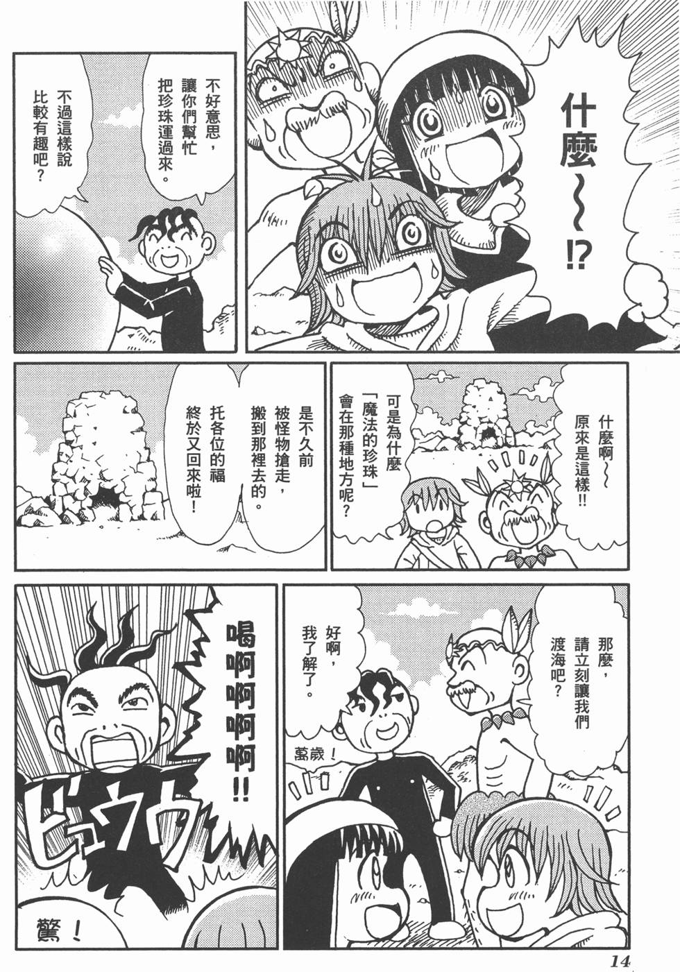 第14页