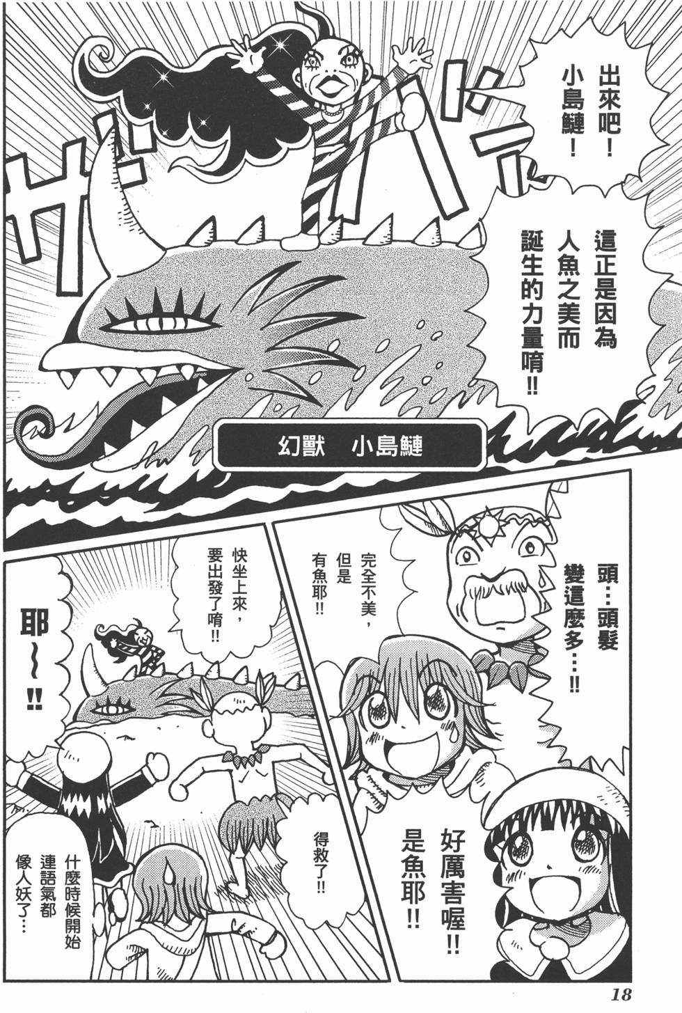 第18页