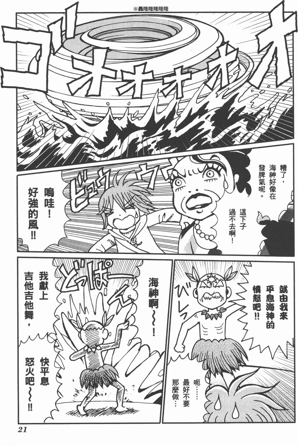 第21页