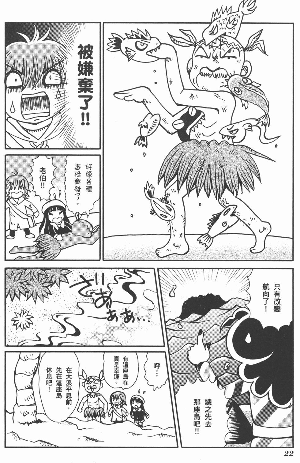 第22页