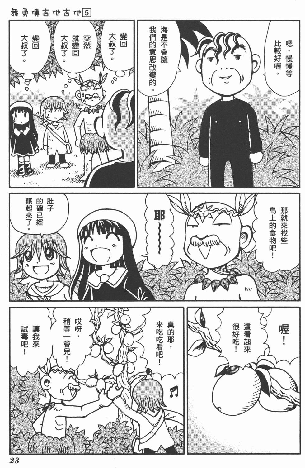 第23页