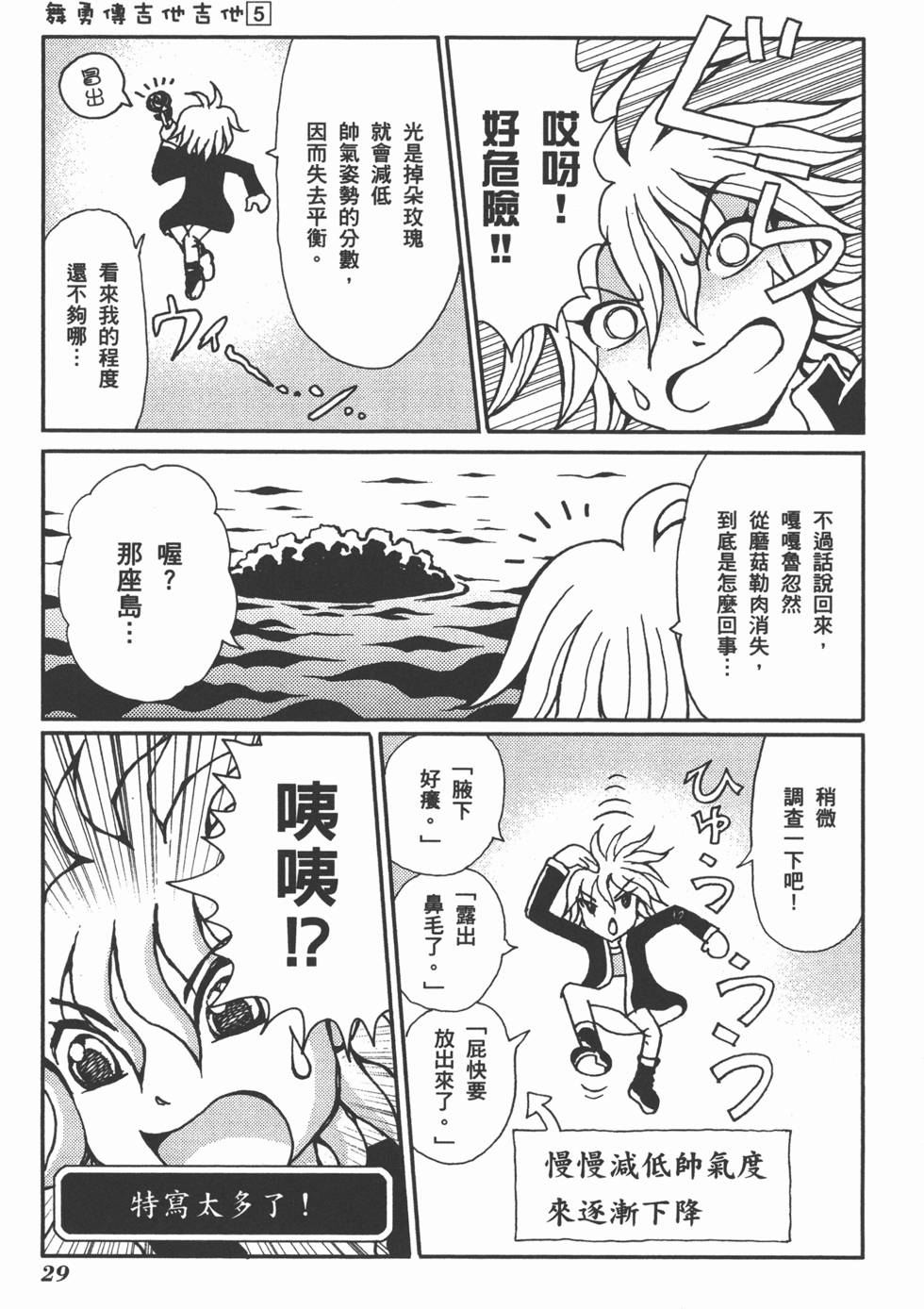第29页