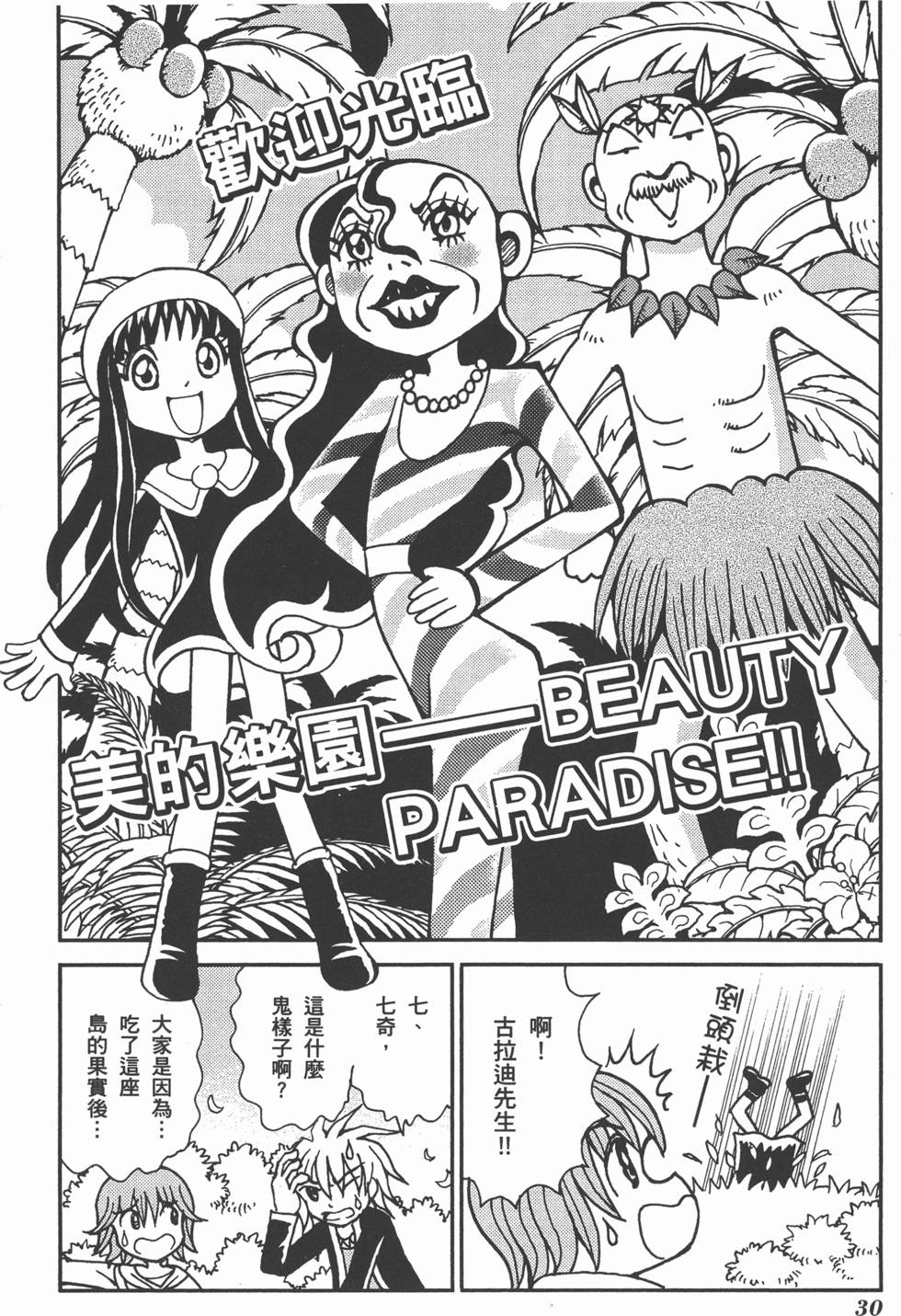 第30页