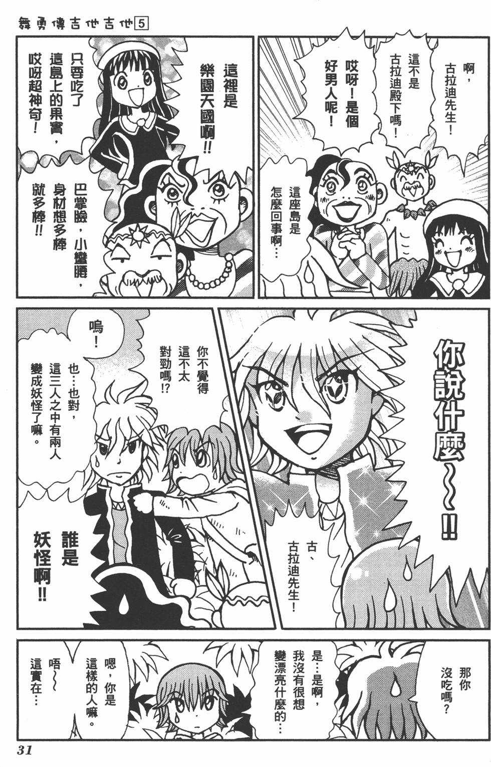 第31页