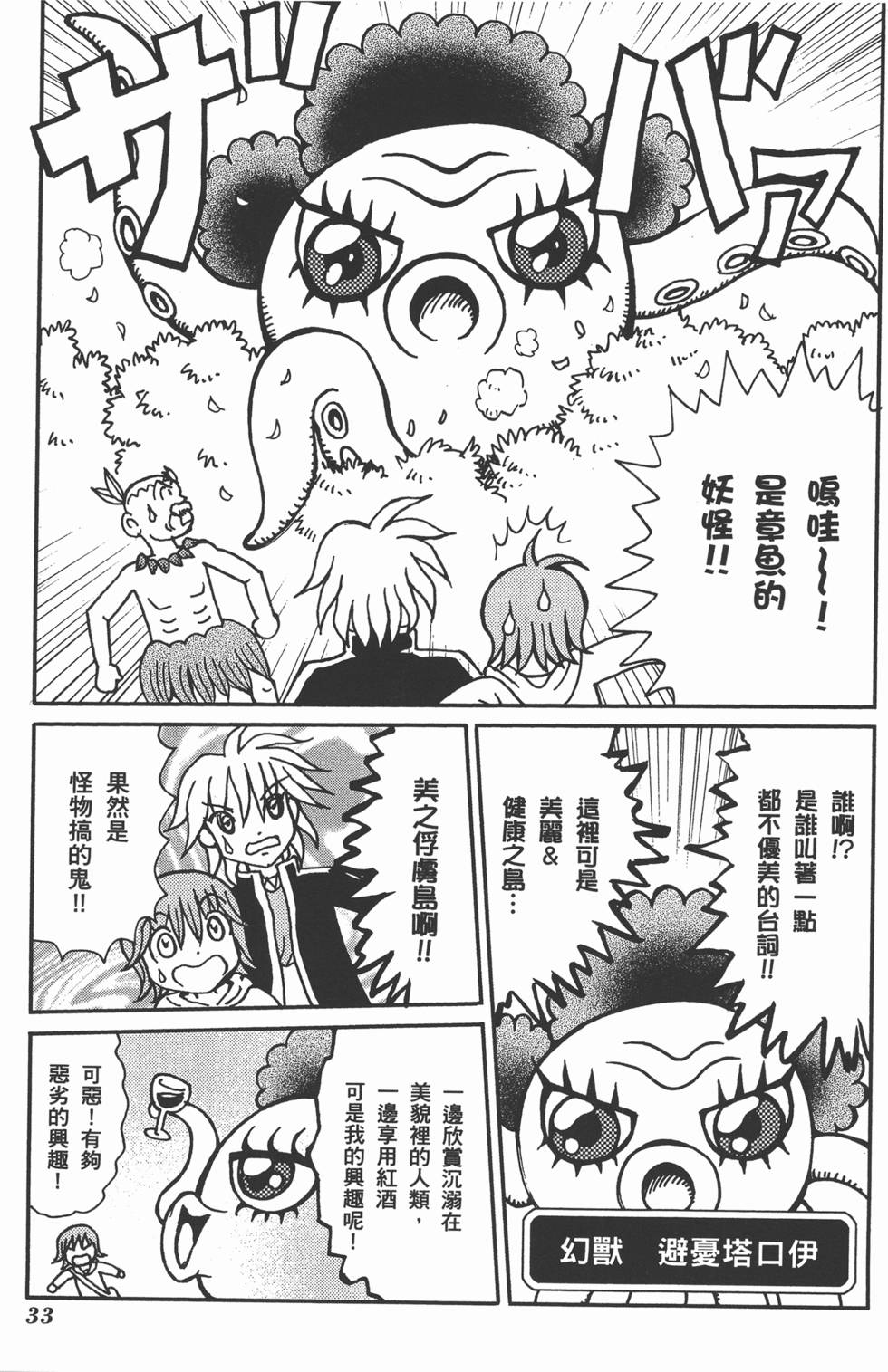 第33页