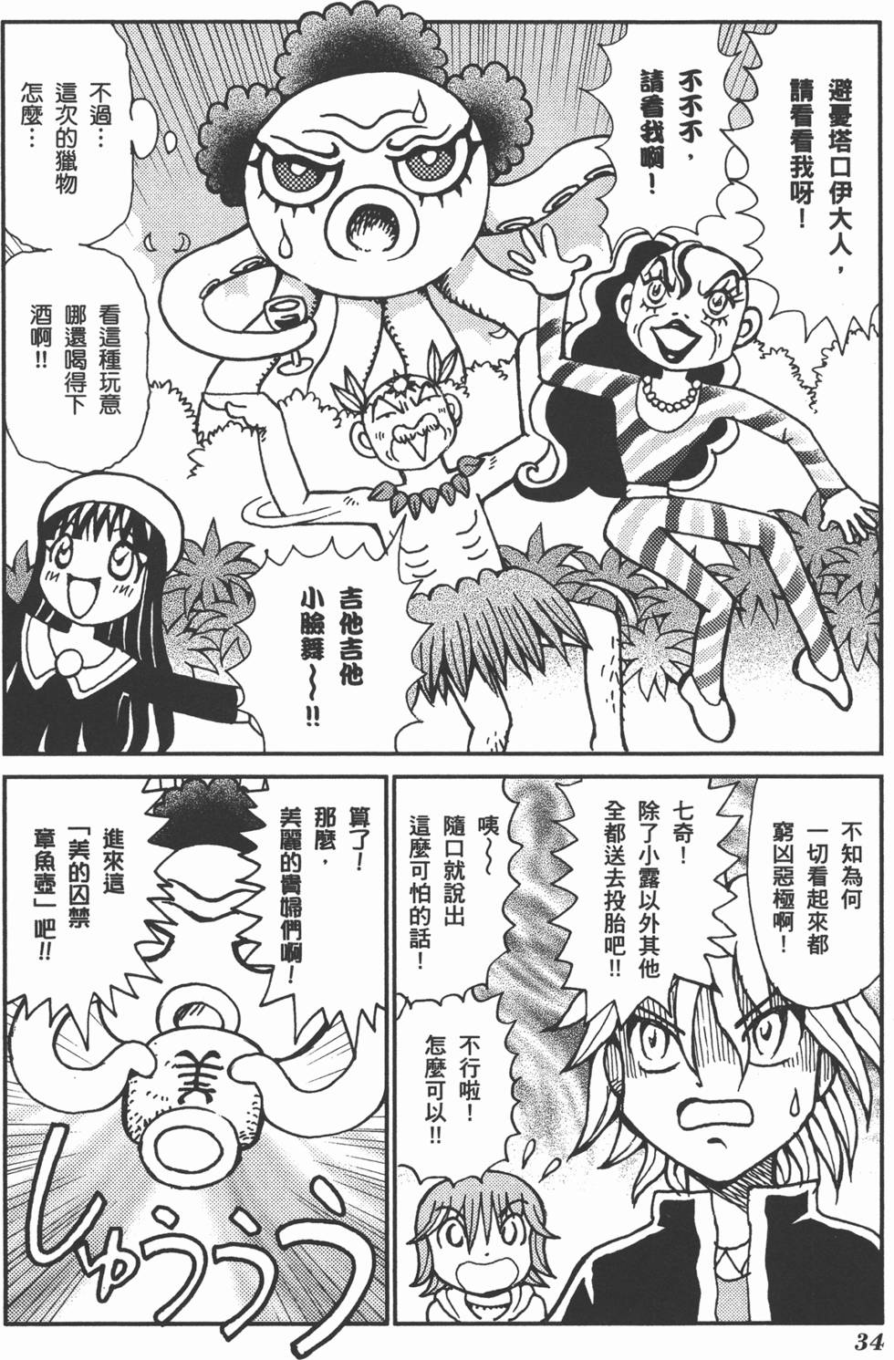 第34页