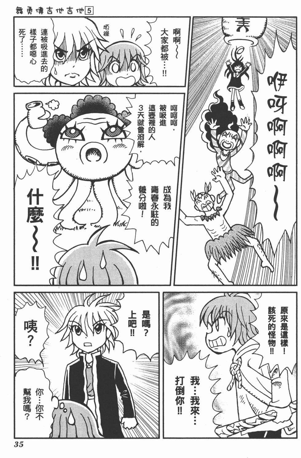 第35页