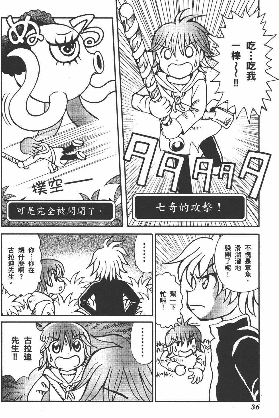 第36页