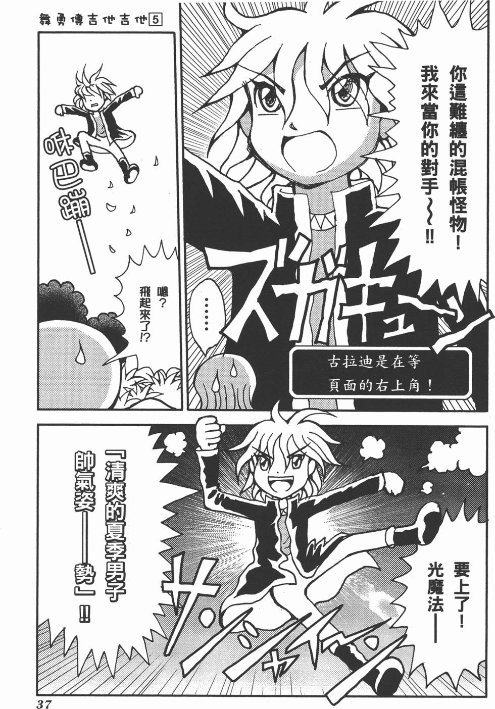第37页