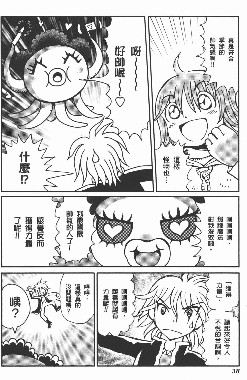 第38页