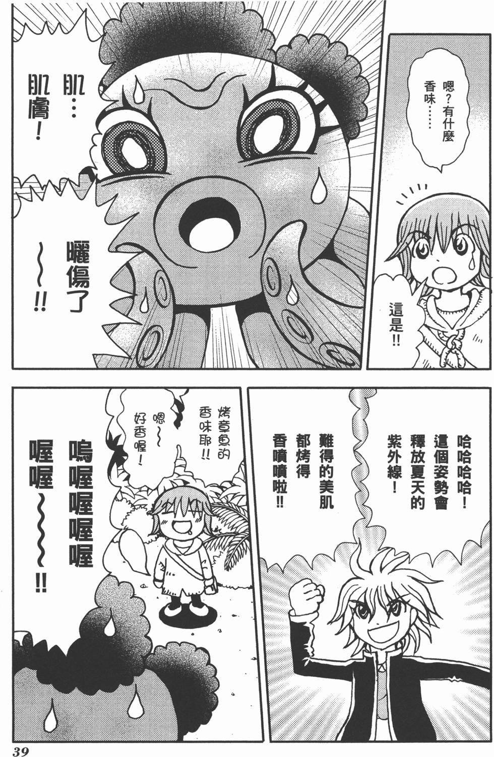 第39页