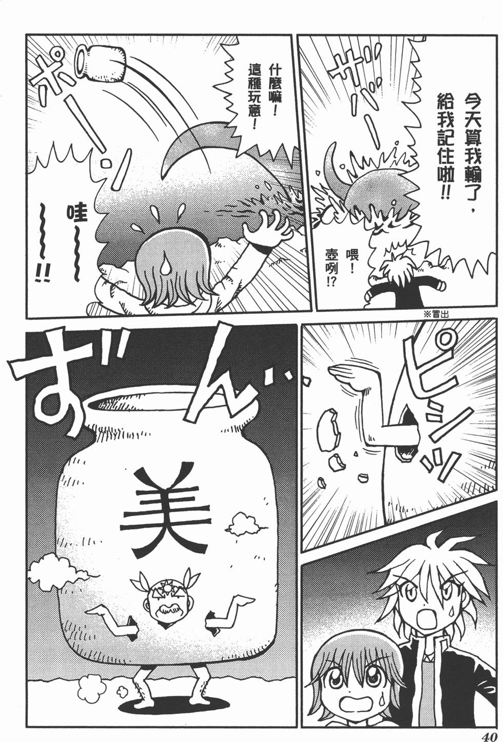 第40页