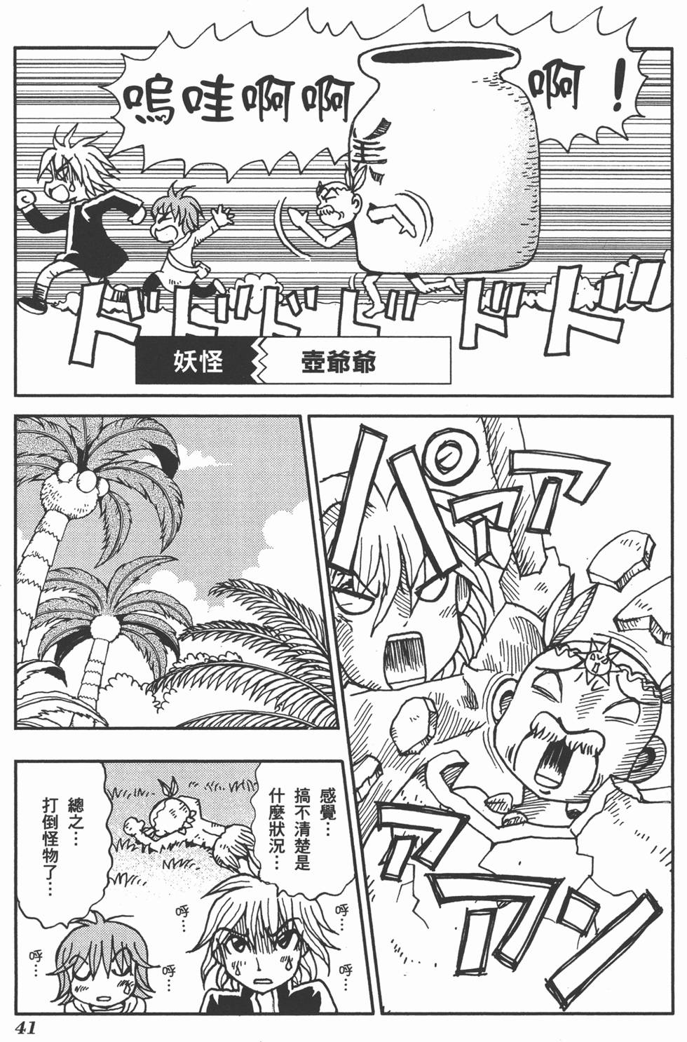 第41页