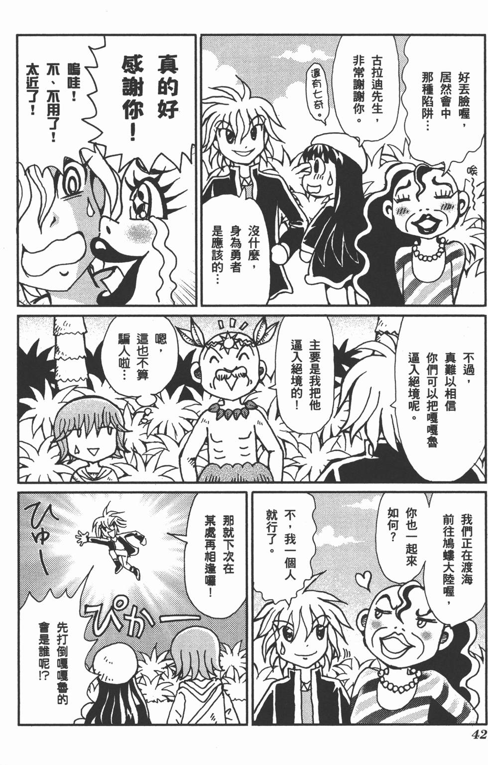 第42页