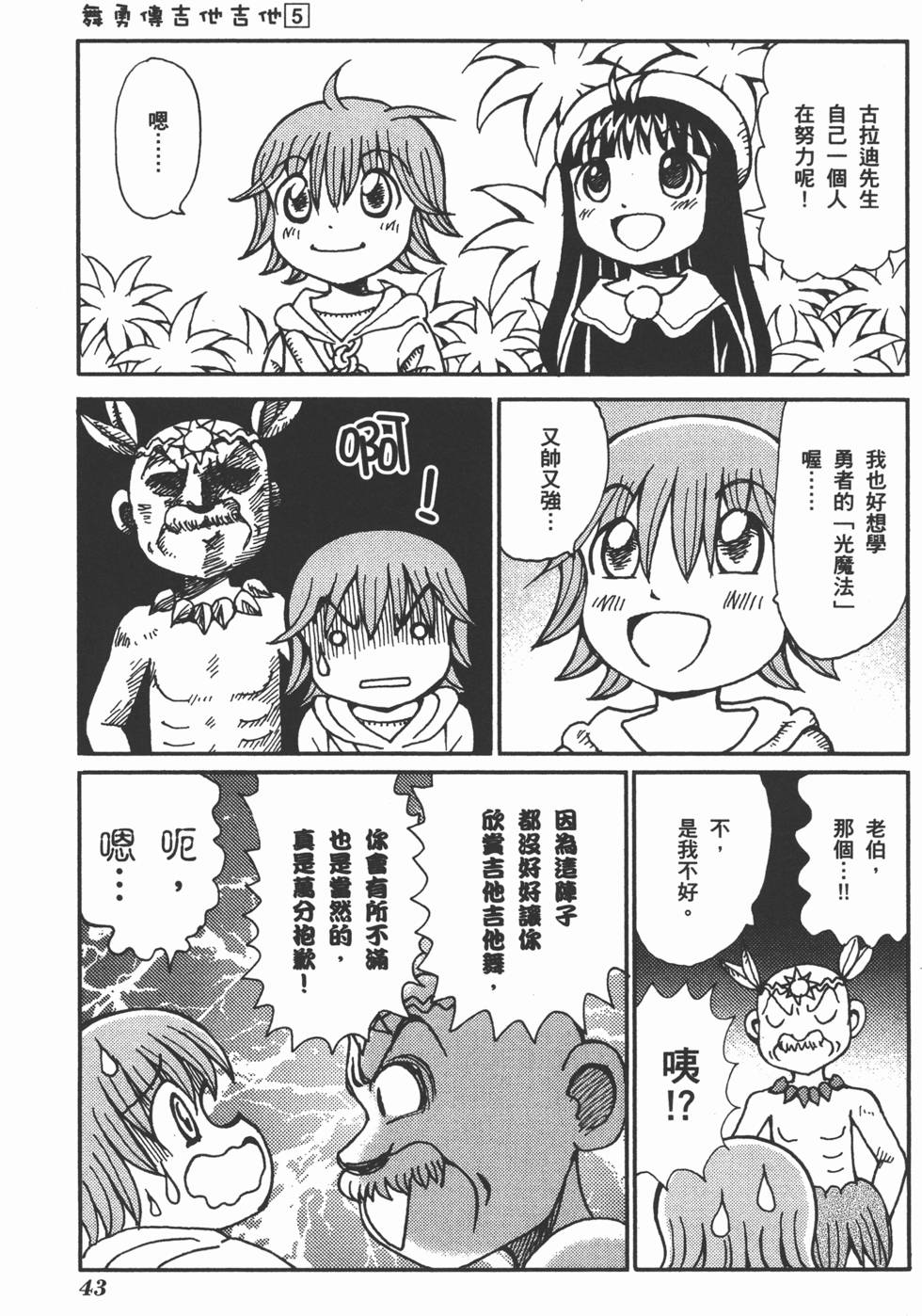 第43页