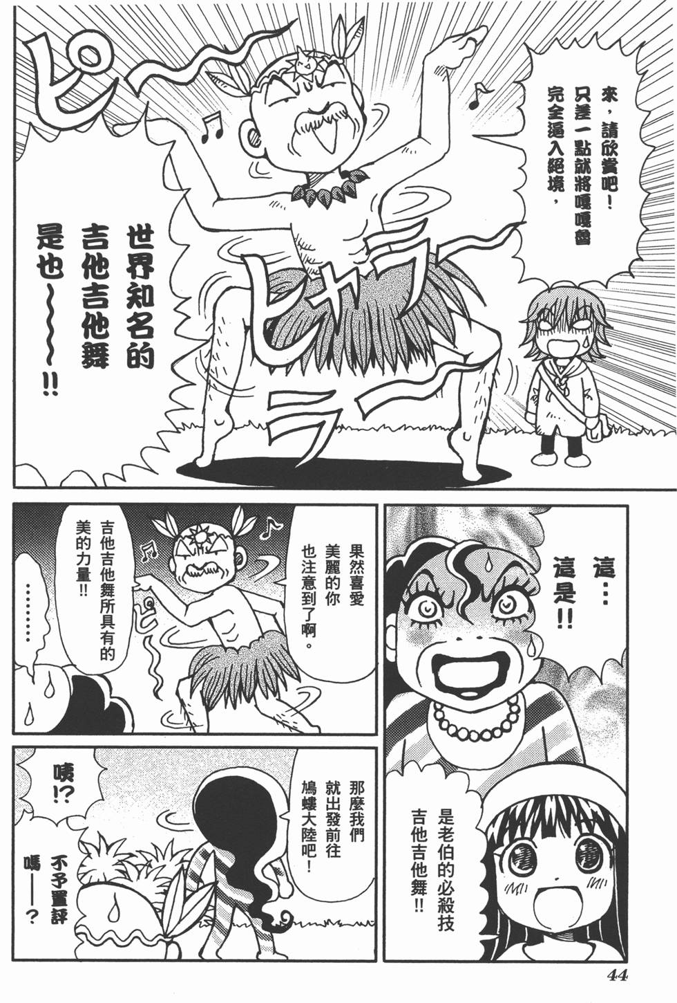 第44页