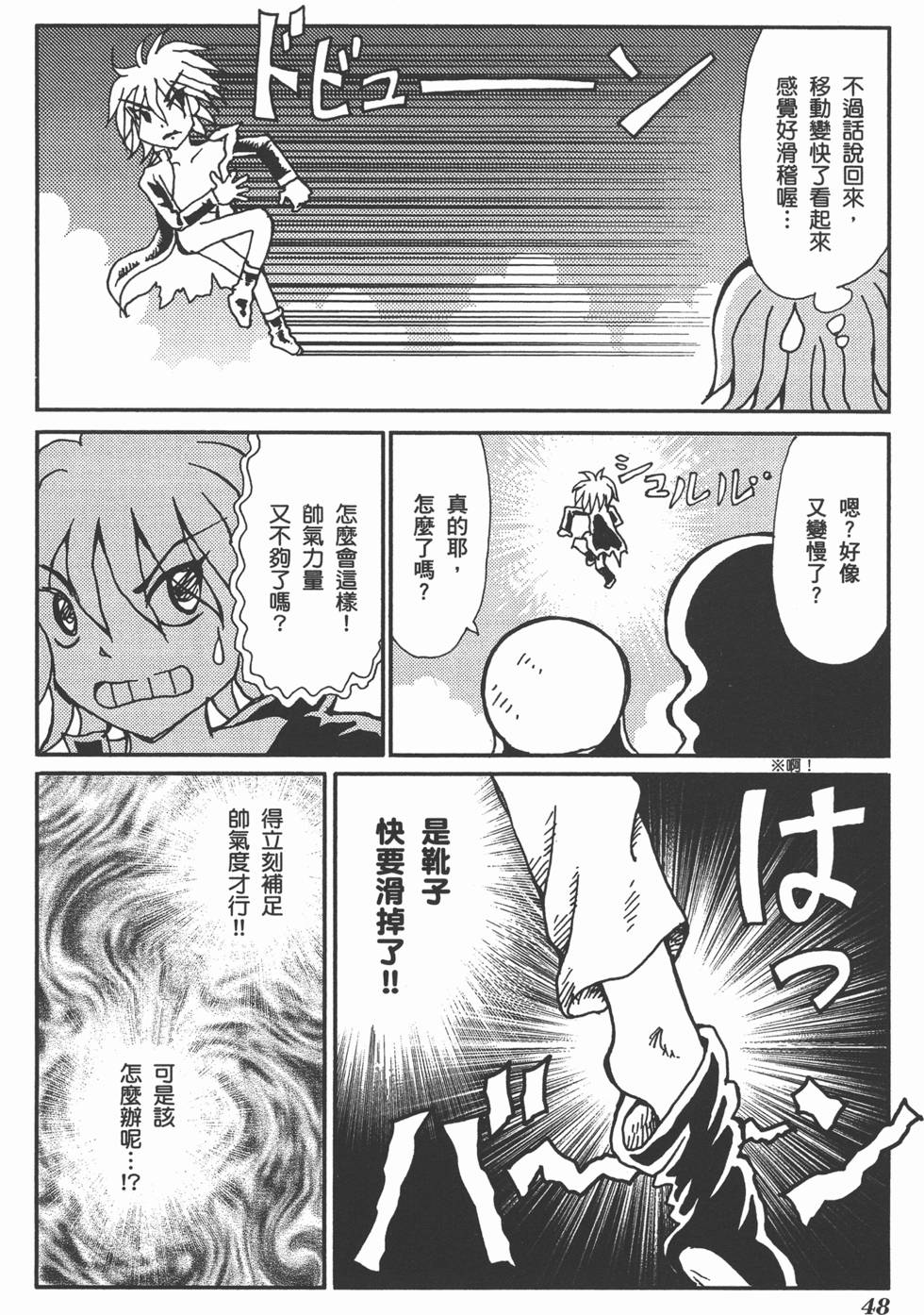 第48页