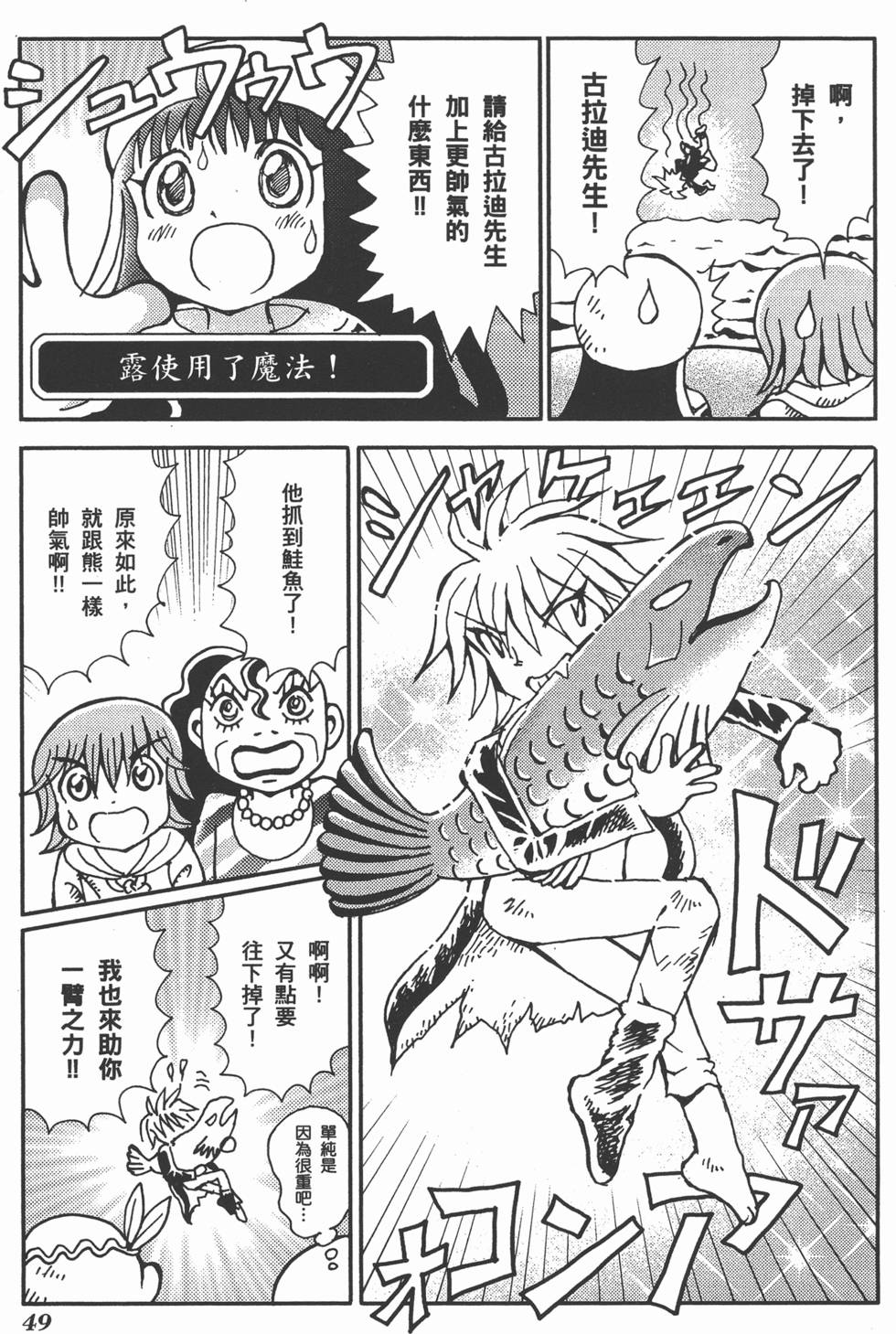 第49页