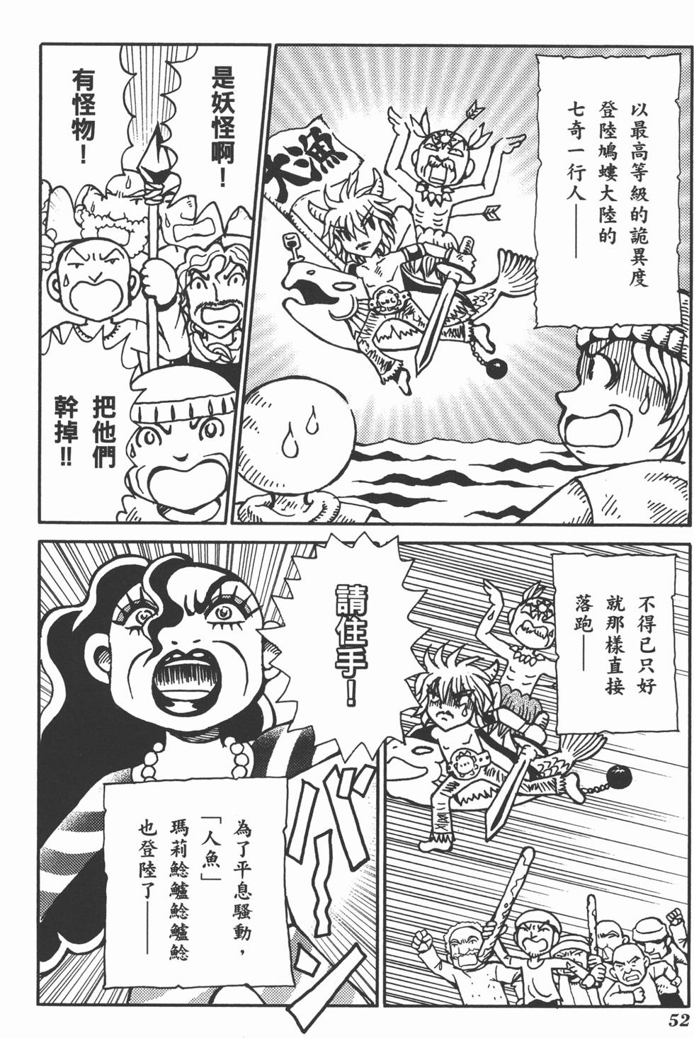第52页