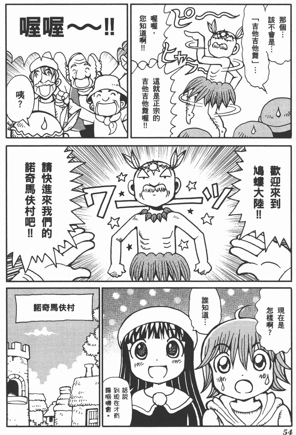 第54页