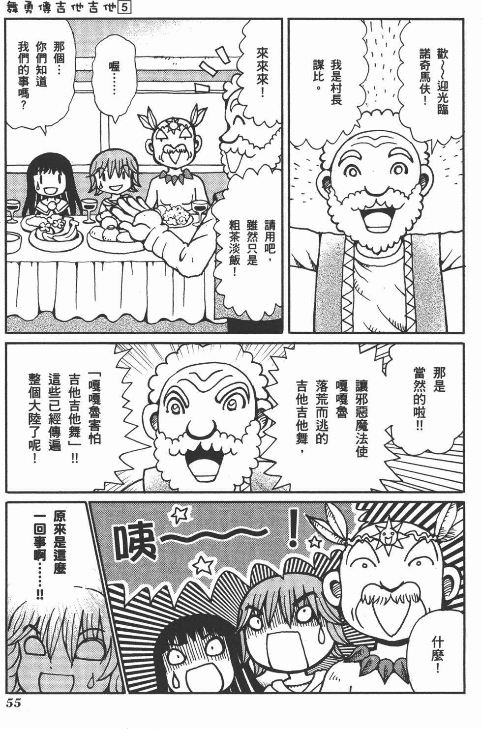 第55页