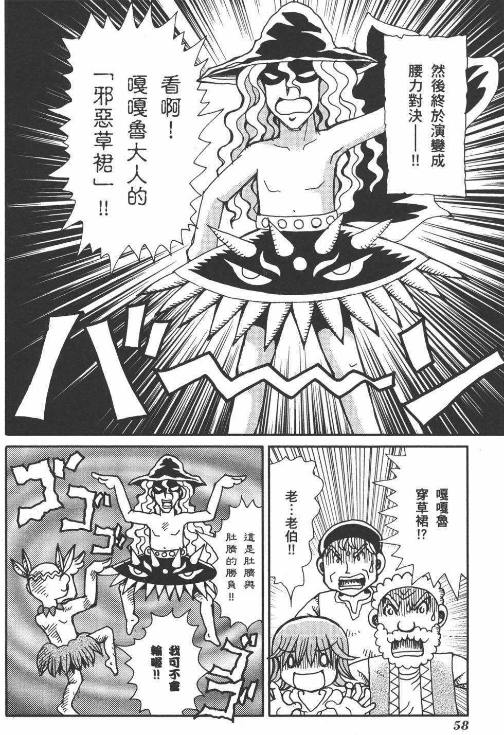 第58页