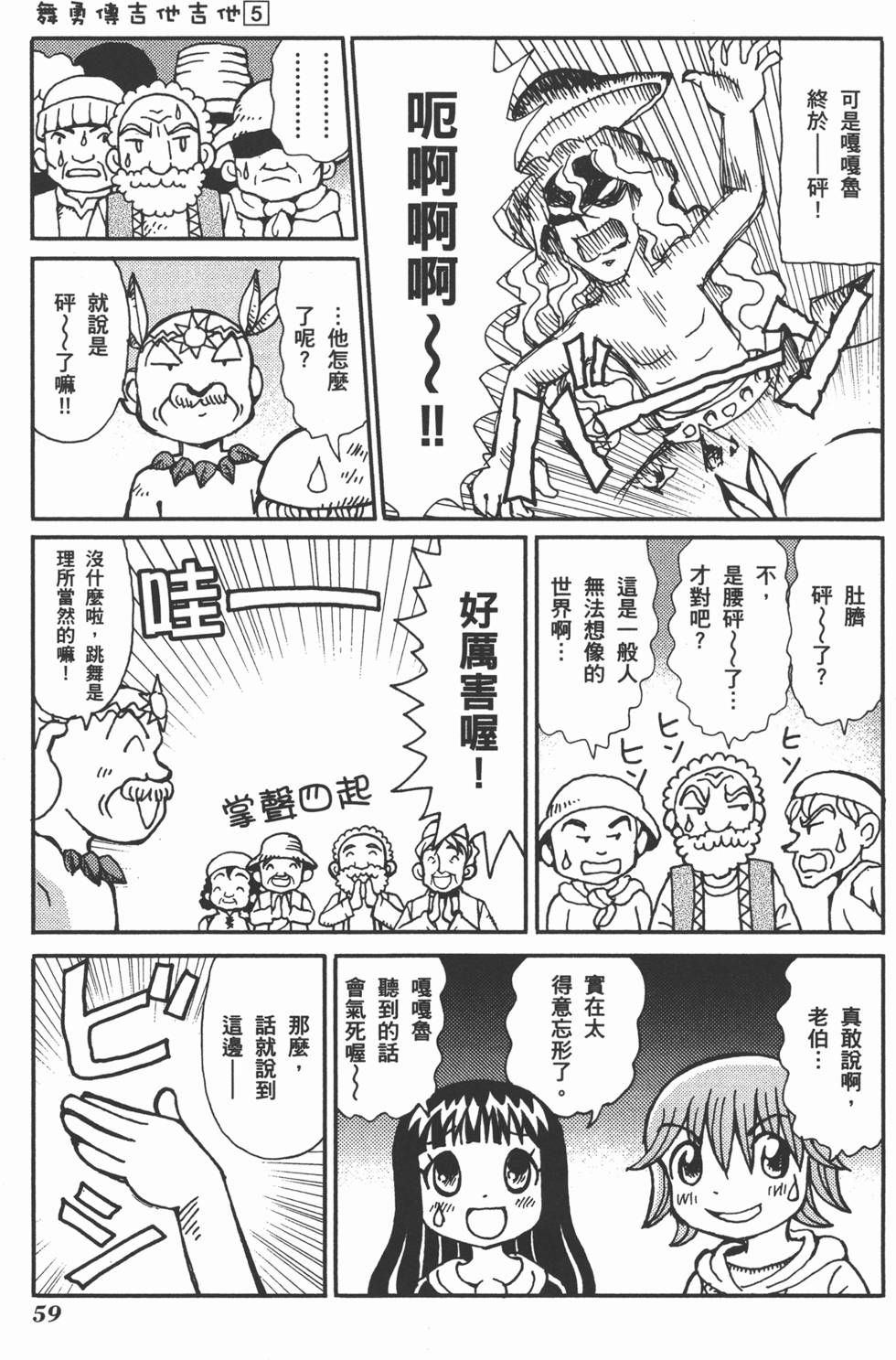 第59页