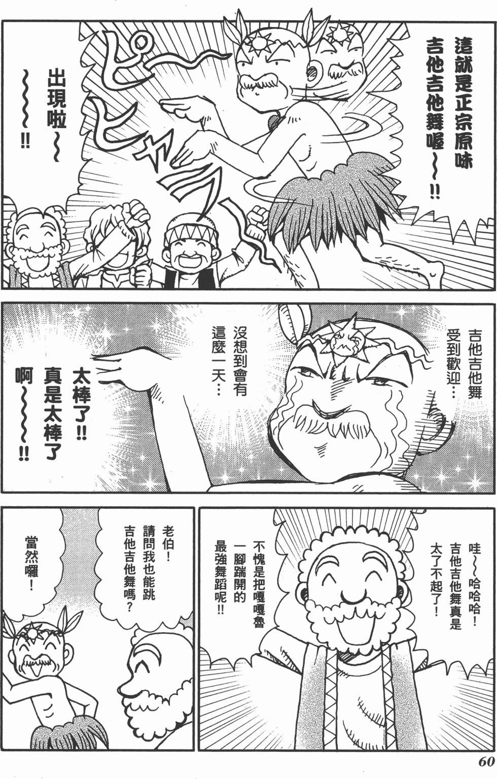 第60页
