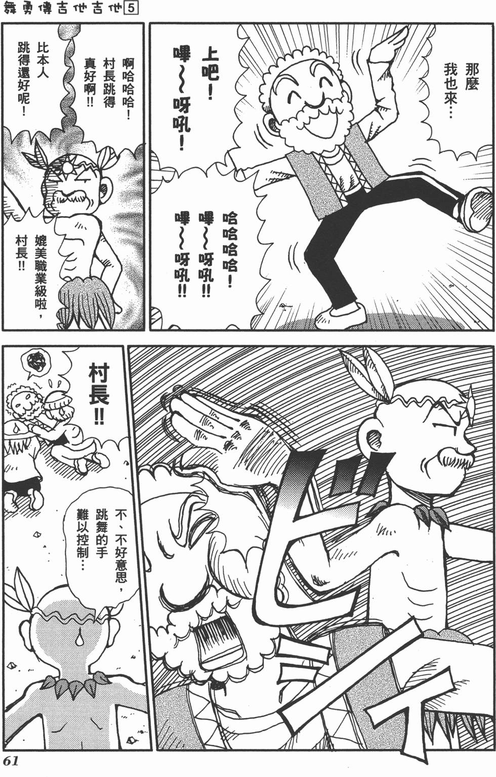 第61页