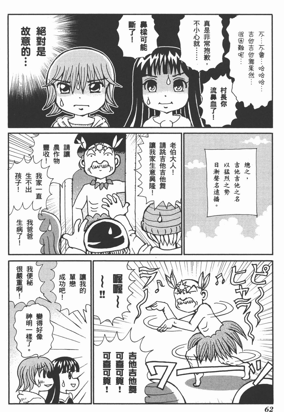 第62页