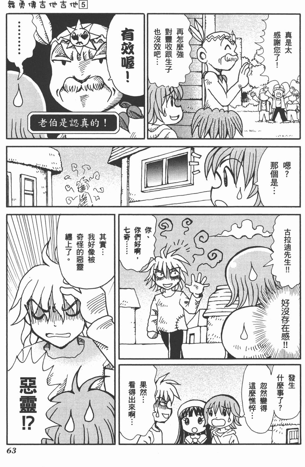 第63页
